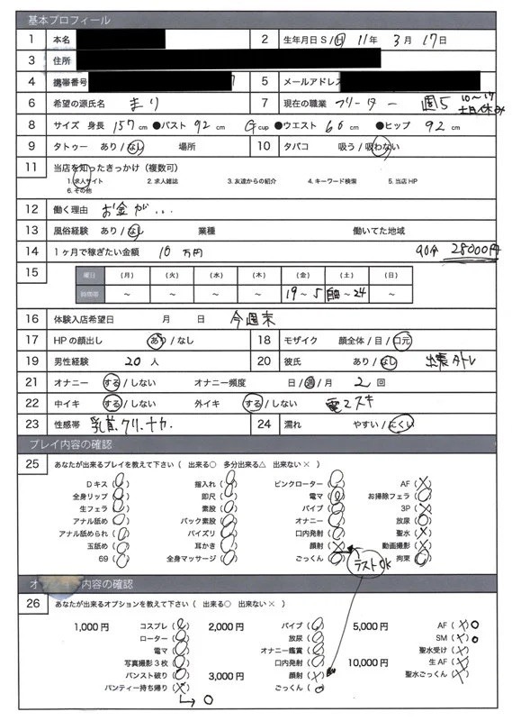 美園和花　潮吹き　deli007　1