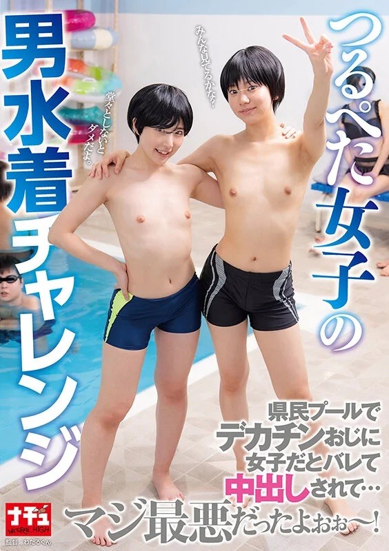 皆月ひかる　赤名いと　潮吹き　1nhdtc00082　1